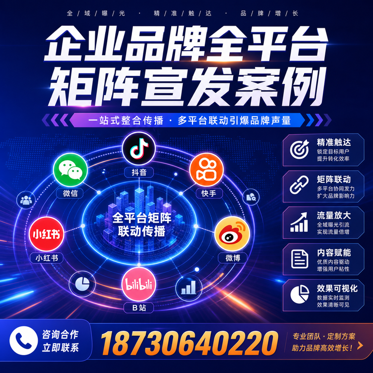 衢州企业全平台自媒体品牌统一宣发落地案例